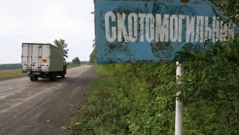 Масимов поручил оградить скотомогильники