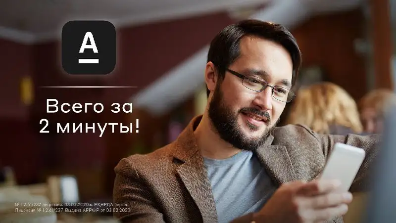 Как предпринимателю открыть счет всего за две минуты