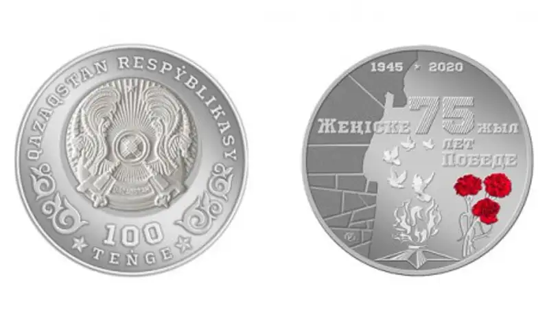 Нацбанк выпустил коллекционные монеты "75 лет Победе"