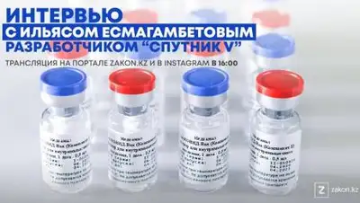 zakon.kz, фото - Новости Zakon.kz от 18.06.2021 05:00