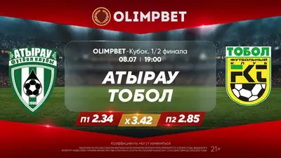 Атырау - Тобол, фото - Новости Zakon.kz от 08.07.2023 17:05