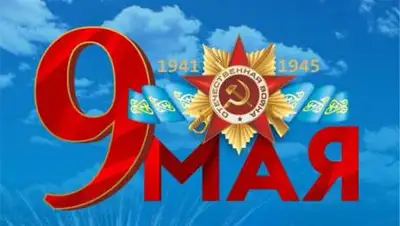 zakon.kz., фото - Новости Zakon.kz от 09.05.2021 09:51