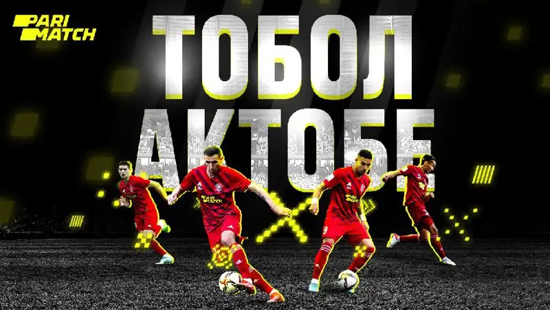 "Тобол" играет против "Актобе": битва сильнейших