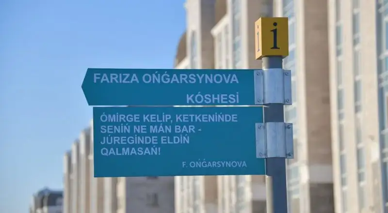 30 улиц столицы: новый молодежный проект запустили в столице