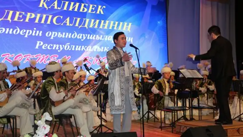 В Костанае стартовал республиканский вокальный конкурс имени Калибека Дерипсалдина