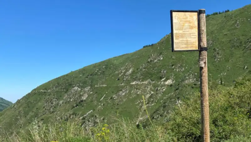 Фонд поддержки нацпарков создан в Казахстане