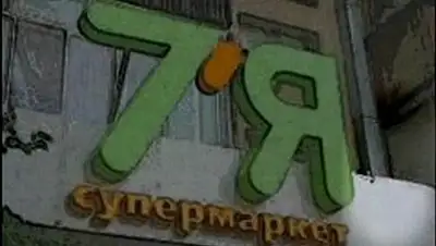 Zakon.kz, фото - Новости Zakon.kz от 27.02.2014 15:45