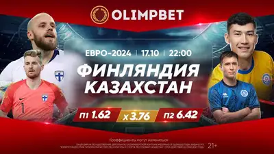Важнейшая битва сборной Казахстана в отборе на Евро-2024, фото - Новости Zakon.kz от 17.10.2023 17:41