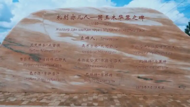 В Талдыкорган вернулась международная экспедиция «Мукали»