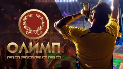 Олимп, фото - Новости Zakon.kz от 14.06.2018 08:40