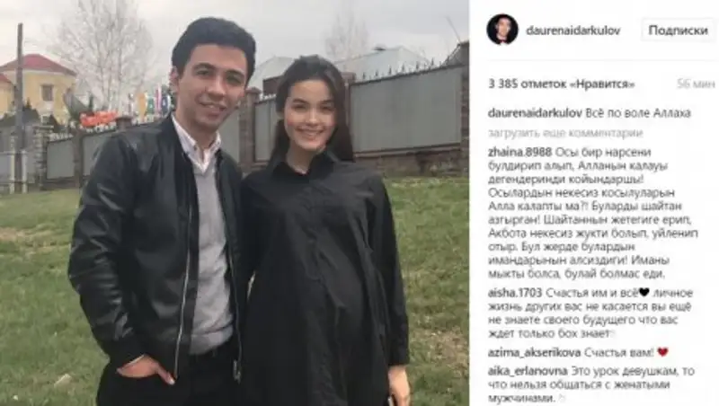 Экс-солистка "КешYou" родила сына Даурену Айдаркулову