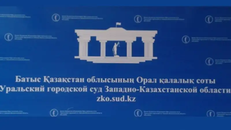 В Уральском суде уголовное дело прекращено в порядке медиации