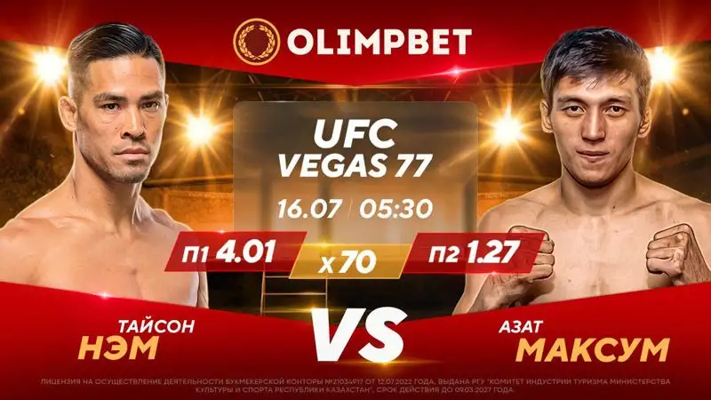 Дебют казаха в UFC! Расклады Olimpbet на бой Азата Максума против Тайсона Нэма