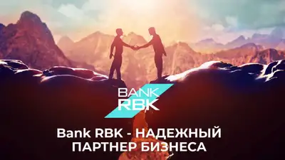 Bank RBK, фото - Новости Zakon.kz от 19.11.2021 12:37