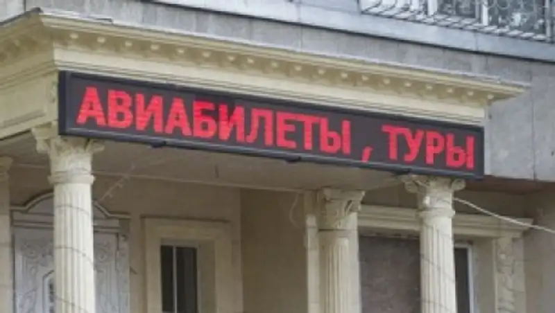 Туроператоры хотят переложить риски на казахстанцев