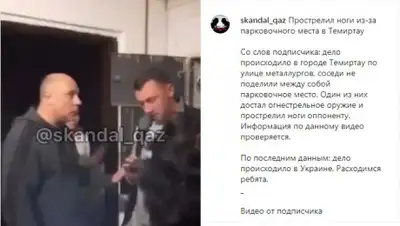 кадр из видео, фото - Новости Zakon.kz от 12.11.2019 15:47