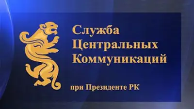 СЦК, фото - Новости Zakon.kz от 03.08.2020 11:00