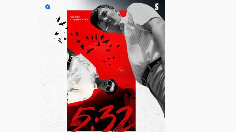 Создатели фильма "5:32" проиграли дело о плагиате