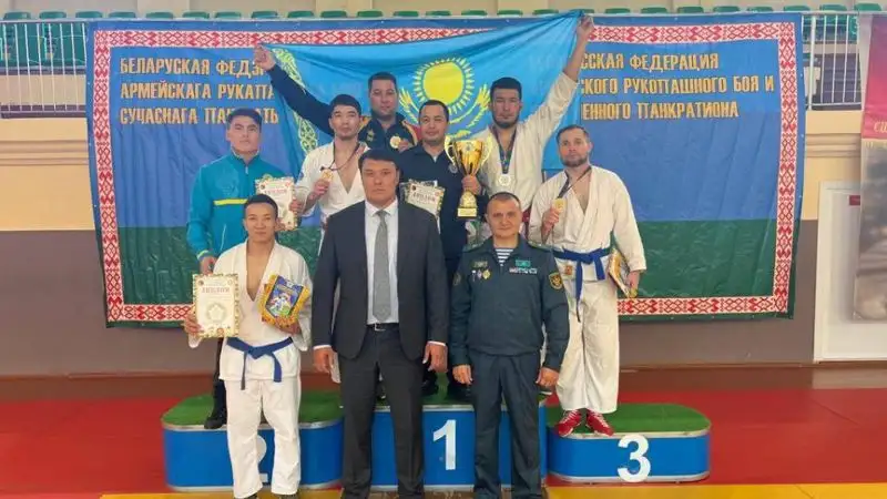 Военнослужащие Вооруженных сил Казахстана победили на чемпионате по рукопашному бою в Беларуси