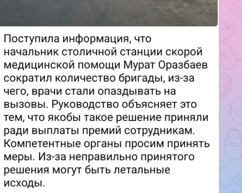 рассылка бригады скорой помощи Астана, фото - Новости Zakon.kz от 01.06.2023 09:43