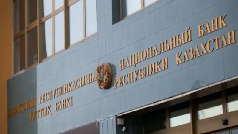 Банки РК приняли более 230 тыс заявок на компенсацию тенговых депозитов