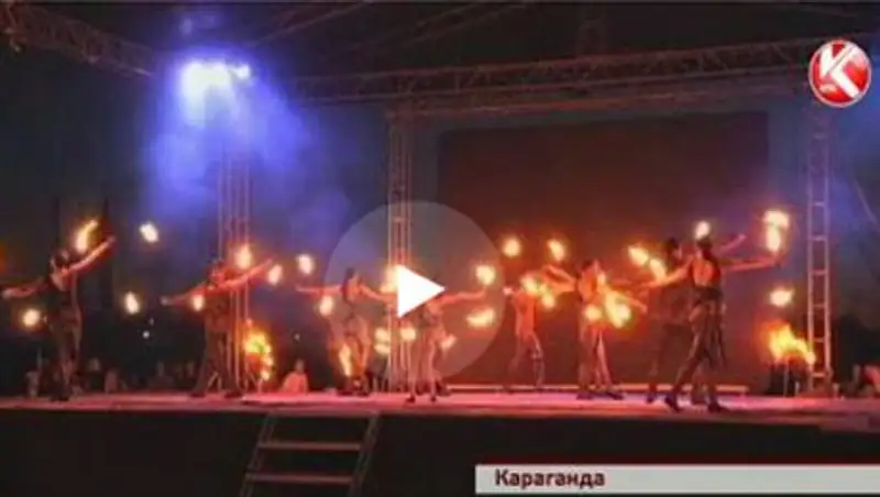 В Караганде прошел фестиваль огненных искусств
