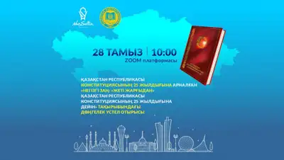 astana.gov.kz, фото - Новости Zakon.kz от 28.08.2020 18:30