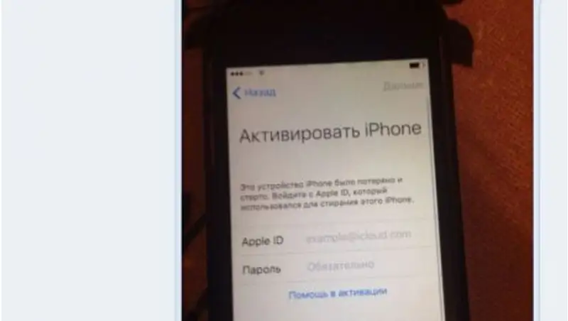 В Алматы мошенники блокируют iPhone и требуют с их владельцев деньги за разблокировку