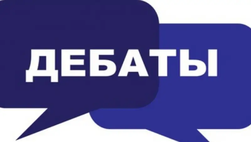 Дебаты политических партий прошли в Астане