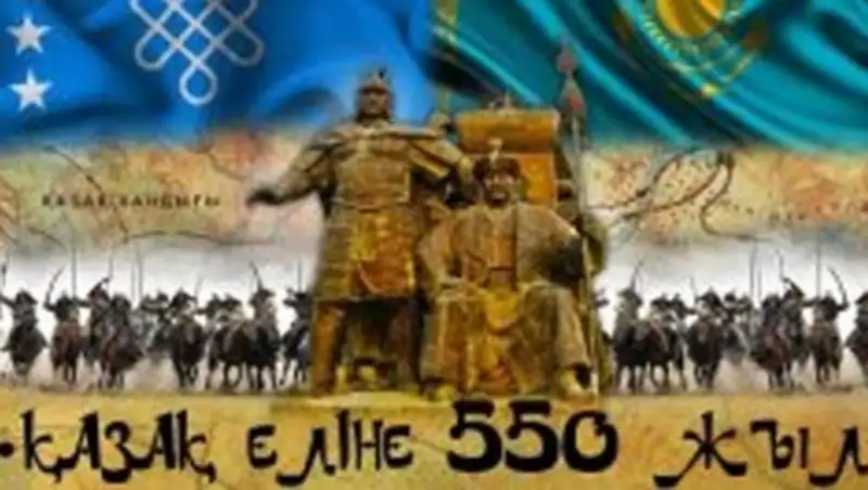 Празднование 550-летия образования казахского ханства оказывает влияние на единство народа