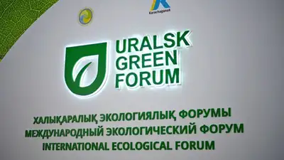 Международный экологический форум, фото - Новости Zakon.kz от 03.06.2023 15:12