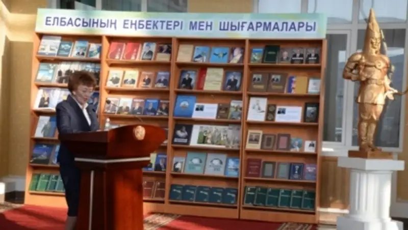 В Южно-Казахстанском областном суде прошли «Назарбаевские чтения»