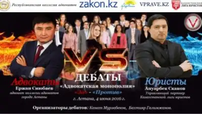 Zakon.kz, фото - Новости Zakon.kz от 03.06.2016 21:24