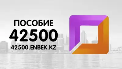 cabinethelp.kz, фото - Новости Zakon.kz от 17.07.2020 10:54