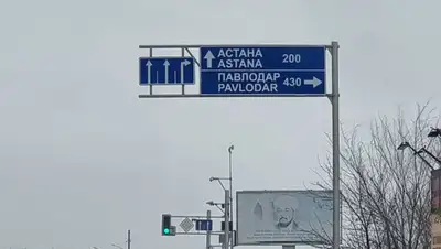 Акимат, табличка Астана, фото - Новости Zakon.kz от 16.01.2022 16:49