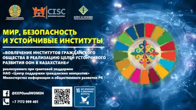 МО "Expo&Women", фото - Новости Zakon.kz от 08.09.2020 12:00