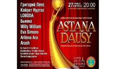 Zakon.kz, фото - Новости Zakon.kz от 15.08.2017 22:51