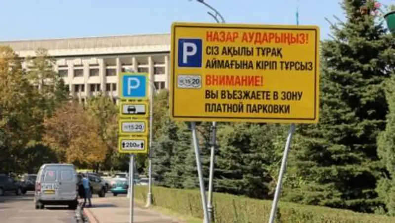 В Алматы расширят категорию льготников по бесплатной парковке