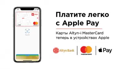Altyn-i Mastercard, фото - Новости Zakon.kz от 11.06.2019 10:14