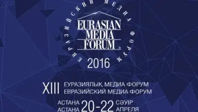 Zakon.kz, фото - Новости Zakon.kz от 21.04.2016 22:56