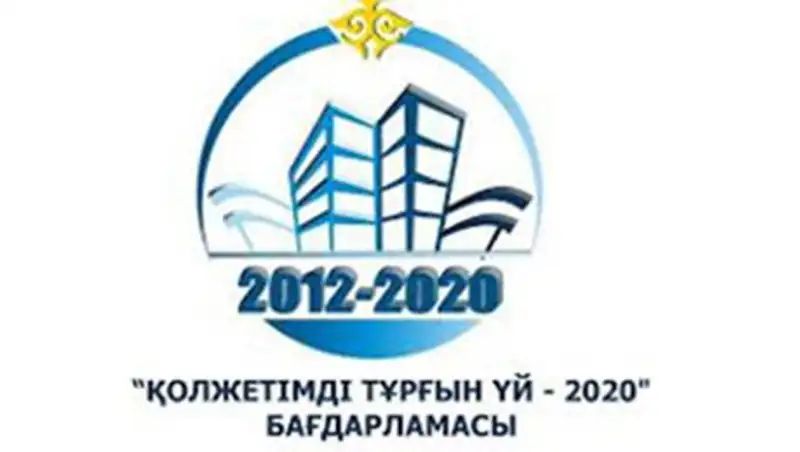 «Доступное жилье-2020»: возбуждено 256 дел по некачественному строительству жилья