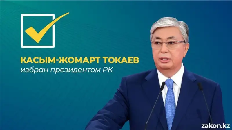 Итоги-2022: Главные политические события в Казахстане, фото - Новости Zakon.kz от 29.12.2022 15:57