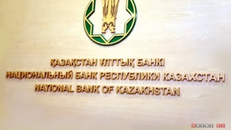 Казахстанцы 26% вкладов хранят в тенге - Нацбанк