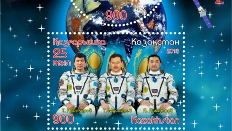 Казпочта выпустила марку к 25-летию Казкосмоса