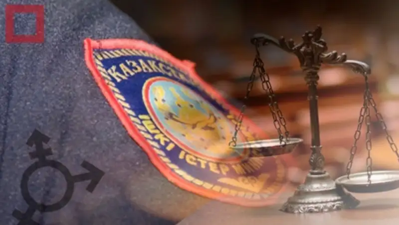 Суд отказал бывшему полицейскому-трансгендеру в иске к ДВД Алматы