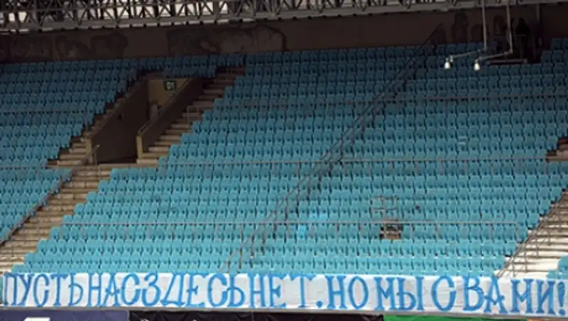 Российских фанатов начнут выгонять со стадионов за мат