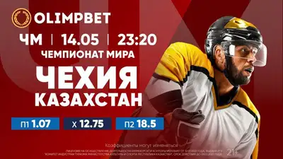 спорт, фото - Новости Zakon.kz от 14.05.2023 20:03