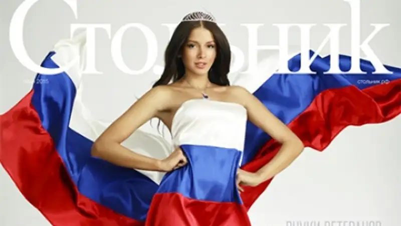 Обернувшейся в триколор «Мисс Россия-2015» заинтересовалась прокуратура