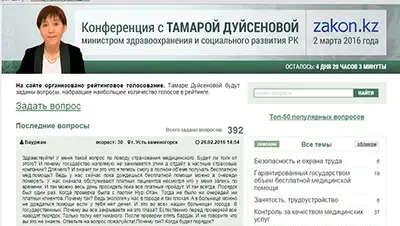 Zakon.kz, фото - Новости Zakon.kz от 26.02.2016 20:58