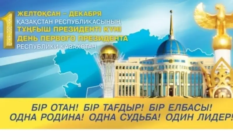 В честь Дня Первого Президента 200 малообеспеченных семей Астаны получат продуктнаборы